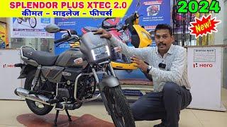 New Splendor Plus Xtec 2.0 | Hindi Review | Hero Splendor Plus Xtec 2.0 | Price And Feature