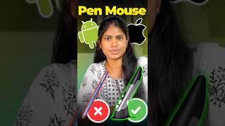 ஒரு️Pen-க்குள்ள Mouse’ஆ ஏய்..எப்புட்றா 