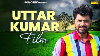 Uttar kumar Film | Haryanvi Movie | Dehati film | #uttarkumar | Uttar Movie | Mcpl Music