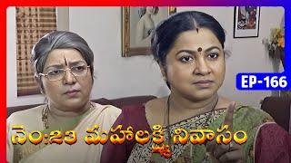 No 23 Mahalakshmi Nivasam | Episode 166 | Telugu Serial | Radhika Sarathkumar, Naresh | Ultra Telugu