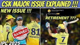 CSK Banned Again Major Issue Explained  Dhoni Retirement Coming  IPL 2025 Updates