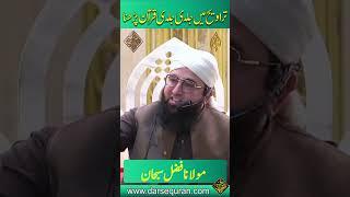 Traveeh Men Jaldi Jaldi Quran Parhna | Molana Fazal Subhan | Darsequran Live