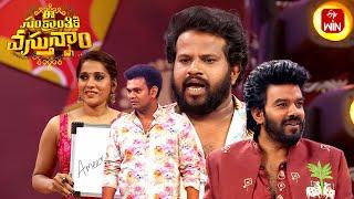 Sudigali Sudheer & Rashmi Rapid Fire | E Sankranthiki Vasthunam |Sankranthi Event |14th January 2025