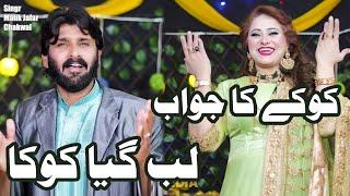 Lab Gya Koka | Singer Malik Jafir Chakwal & Kiran Zahra | Out Now | Eid Song | 2024