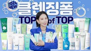 (*Eng) 2024 클렌징 폼 1위는? 성분, 저자극, 여드름, 모공 케어 TOP을 찾아라! BEST CLEANSERS by Directorpi