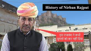 निरबाण राजवंश का इतिहास | History of Nirban Rajputs | चौहान वंश की निरबाण शाखा का इतिहास