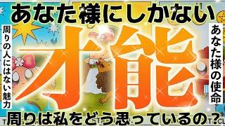 私は周りの人にどう思われているの？印象と共に魅力や才能を見たら〇〇の選択肢の方、奇跡が起きてしまいました……。shortskiri