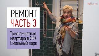 Ремонт трехкомнатной квартиры в ЖК Смольный парк. Светодиодное освещение, лючок в плитке кирпичик.