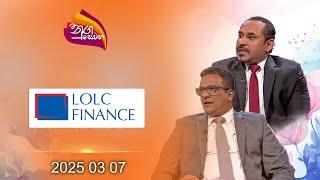 Nugasewana | LOLC  Finance | 2025-03-07 |Rupavahini