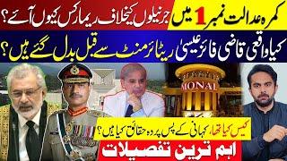 Why did CJP Qazi Faez Isa get angry with Military Generals & government? | Waseem Malik