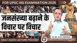 CONSIDERING THE IDEA OF INCREASING THE POPULATION | DR. VIJAY AGRAWAL | UPSC CSE | AFE IAS PODCAST