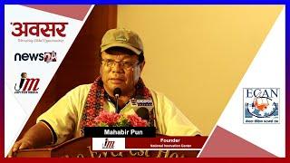 Mahabir Pun || Founder || National Innovation Center