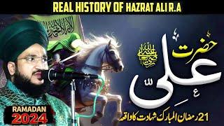 Hazrat Ali (R.A ) Ki Shahadat Ka Waqia | 21 Ramadan | امام علی شہادت |Mufti Salman Azhari Bayan 2024