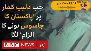 Dilip Kumar: Mega star for millions and a ‘Pakistani informer’ for some. - BBC URDU