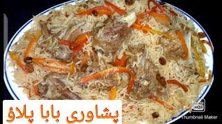 Peshawar famous baba wali pulao recipe/ kabuli pulao/ baba wali mutton pulao recipe