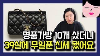 살면서 제일 돈이 아까웠던 소비! 내 인생 최악의 지출 모음집