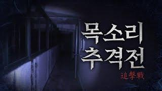 [에프알24] 조상 벌전은 도대체 왜 생기는가? "벌전 피하는 방법"｜공포｜흉가｜폐가｜귀신｜심령｜영안｜무당