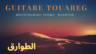 Guitare Touareg - Musique de meditation instrumentale Relaxation