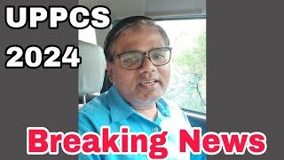 BREAKING NEWS! UPPCS 2024 PRELIMS क्या अब 27 Oct को नहीं होगी परीक्षा?