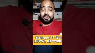 Only 22% Appeared For UPPSC Regional Inspector Exam's I #UPSC_RI #shorts