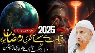 The Last Ramazan Before Qayamat I 2025 Ka Ramzan Akhri Ho Ga | Maulana makki Sahab