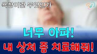 욕창이란 무엇인가 왜 생기는 걸까...와상환자, 휠체어 사용자에 많은 지긋지긋한 욕창을 이기는 방법은 없는 것일까?