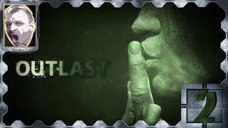 Outlast ч.2