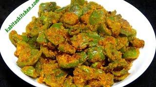 Besan Shimla Mirch Recipe-Besan Ki Sukhi Sabzi-Capsicum with Gram flour-Easy n Quick Capsicum recipe