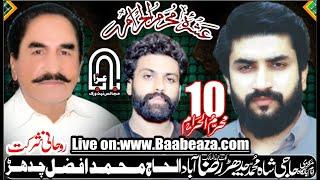 #LiveAshra 10 Muharram 2024 RazaAbad KotAbdulmalik #LiveAshraMajalis