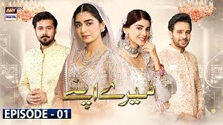 Mere Apne Episode 1 [Subtitle Eng] - 19th Sep 2021 - ARY Digital Drama