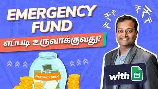 How to build an emergency fund Tamil? | Personal Finance Tamil | Groww Tamil