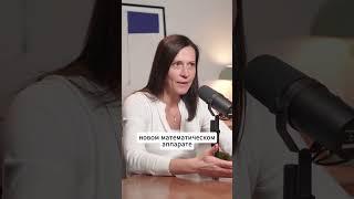 Когнитивные науки как междисциплинарная область - Профессор Высшей школы экономики #вшэ #hse #наука