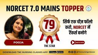 AIR- 79  NORCET 7.0 AIIMS 2024|| NORCET Crack करने की ये Tricks जान लो || #aiims #tncnursing