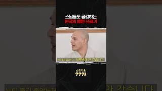 한국 와서 첫눈을 본 스리랑카 스님들