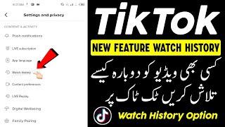 TikTok Watch History Option Enable | TikTok Watch History Check New Feature