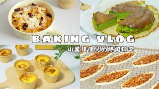 Baking Vlog｜Air Fryer Baking Recipes Collection：Egg and Milk Baked Toast|Sea Salt Matcha Basque Cake