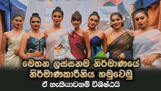 අත්කම් නිර්මාණයෙන් වැඩදාන දක්ෂයෙක් Thunkal U TV