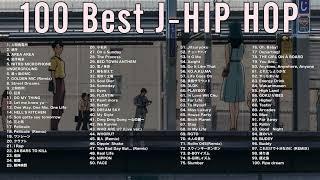 【DJ MIX】【100Best】Japanese HipHop / 日本語ラップ 100曲メドレーMix【作業用 / BGM】