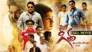 Geetha Telugu Action Drama Full Length Movie | Sunil | Hebah Patel | Omkaram Priya | AB TV Movies