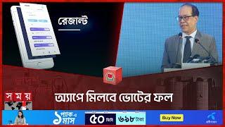 ভোটারদের ভোট দিতে বাধা দিলে সংকট তৈরি হবে: সিইসি | CEC | Voting App | Election 2024 | Somoy TV