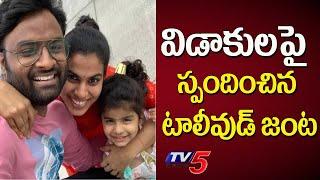 Singer Hema Chandra and Sravana Bhargavi Gives On Divorce Rumors | TV5 Tollywood