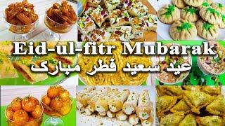 Eid-ul-fitr  Mubarak (Special) | عید سعید فطر مبارک