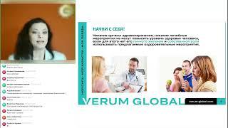 СИСТЕМА ОСОЗНАННОГО ОЗДОРОВЛЕНИЯ ОТ VERUM GLOBAL
