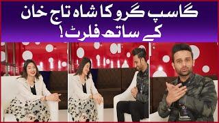 Gossip Guru Flirting With Shahtaj Khan | Gossip Guru Vlogs | Shahtaj Khan Interview | BOL Buzz