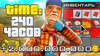 ЗАРАБОТАЛ 2 МЛРД ЗА 240 ЧАСОВ НА 1 LVL ARIZONA RP в GTA SAMP