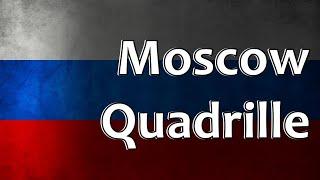 Russian Folk Song -  Moscow Quadrille (Московская кадриль)