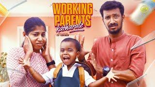 Working Parents Katharalz | Funny Factory #school #Schoolreopen #kids