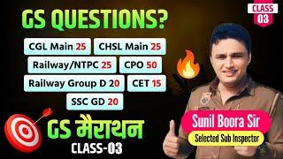 national gk for rpf/ntpc/ssc/mts/dsssb/railway/hssc cet by sunil boora sir #hssc #rpf #gk #dsssb #gs