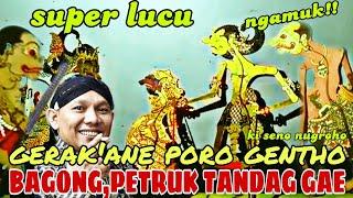 BAGONG ,PETRUK NGAMUK BANTU ONTOSENO JOTOSI DURNO LUCU KI SENO NUGROHO