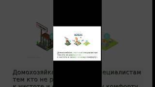 Всë просто  Клиентский сервис: *  Друзья , работаем с профи с душой* #владивосток #2024 #топ